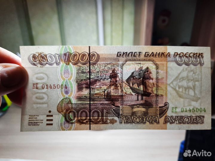 1000 рублей 1995 года