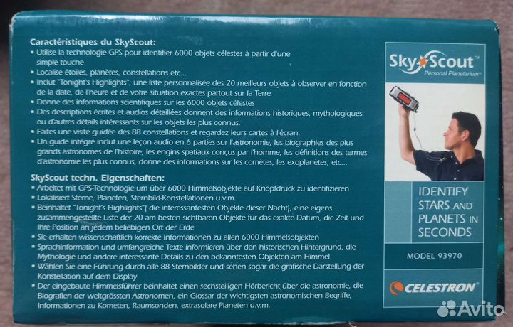 Планетарий Sky Scout