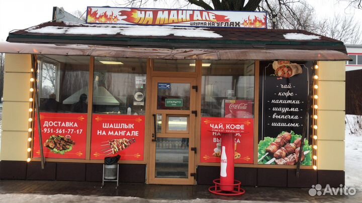 Готовый бизнес