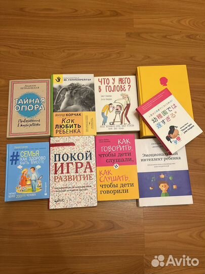 Книги о воспитании детей