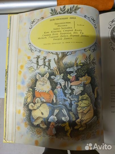 Детская книга 