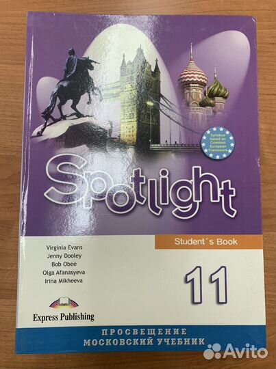 Spotlight 10, 11 класс