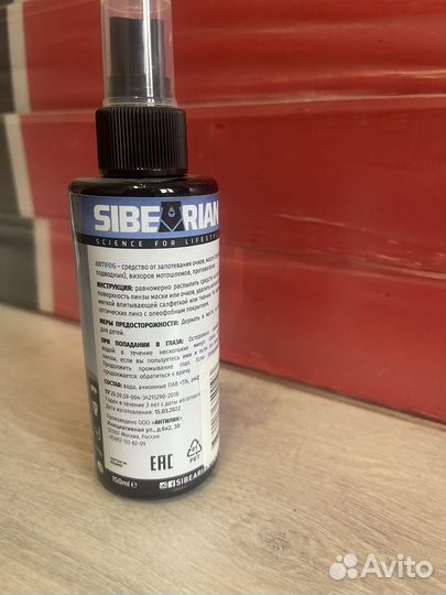 Sibearian antifog