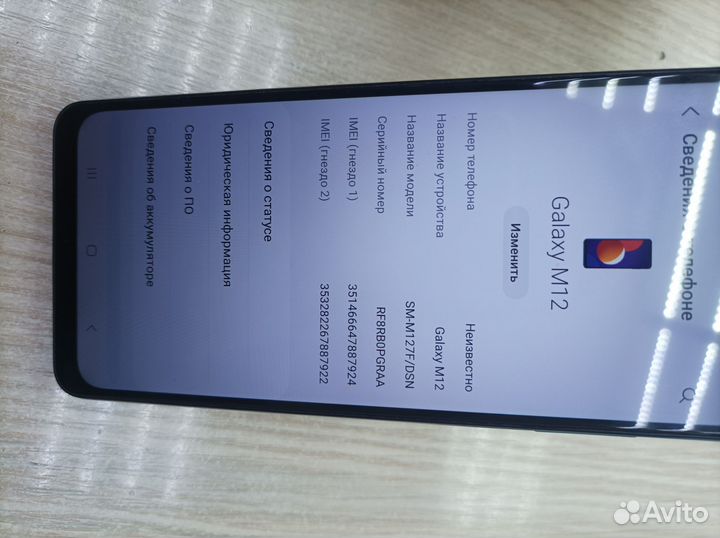 Samsung Galaxy M12, 3/32 ГБ