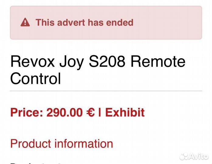 Revox Joy S118 + S208 пульт ду