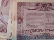 Облигации 1992гв на 500 и 1000руб