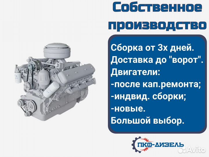 Двигатель ямз-238М2