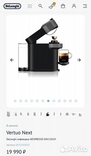 Кофемашина delonghi nespresso