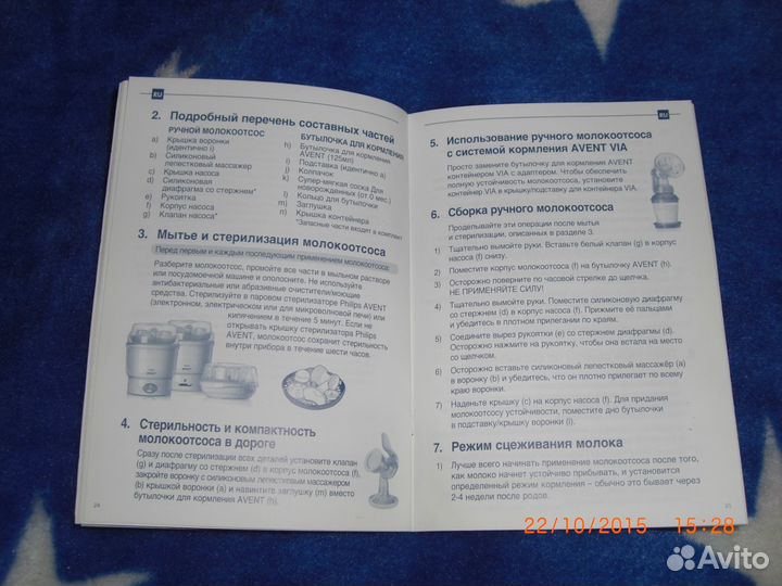 Молокоотсос ручной авент филипс SCF300/20