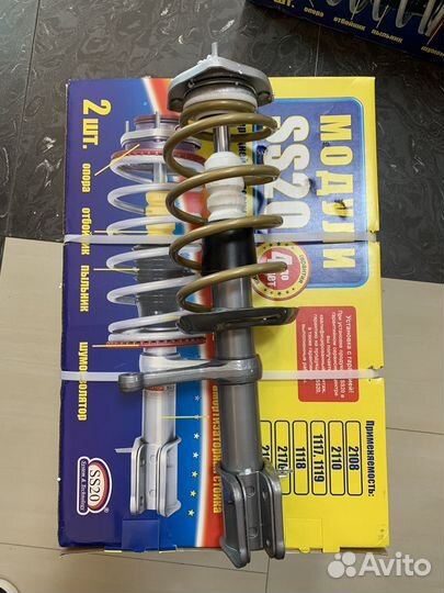 Амортизаторы SS20 в сборе