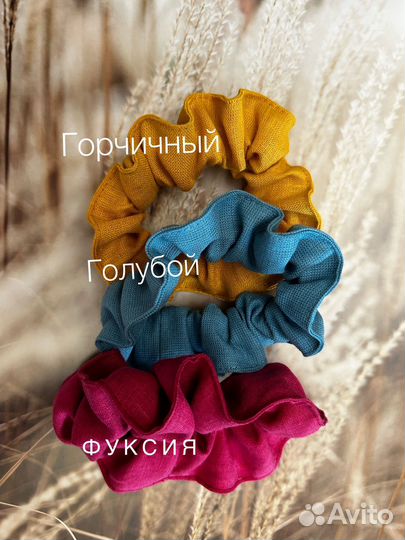 Резинка для волос из натурального льна