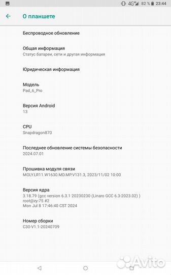 Планшет Pad 6 pro с клавиатурой и стилусом