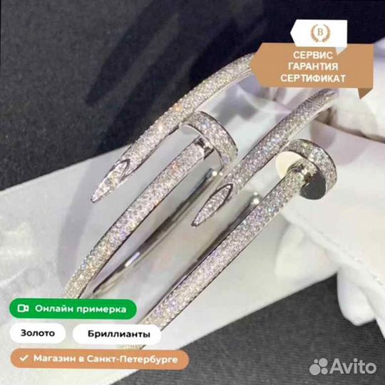 Cartier браслет Juste Un Clou 2,26ct