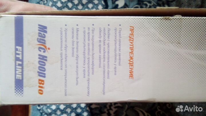 Фитнес обруч