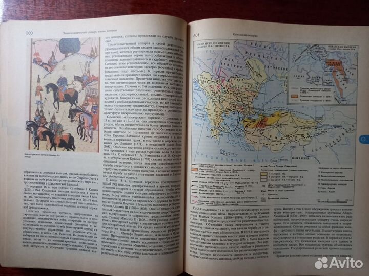 Энциклопедические словари