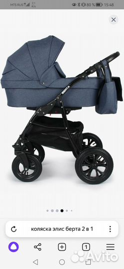 Коляска для новорожденных 2в1 alis berta