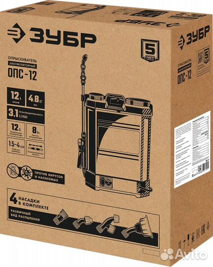 Опрыскиватель аккумуляторный Зубр опс-12 (12л.)