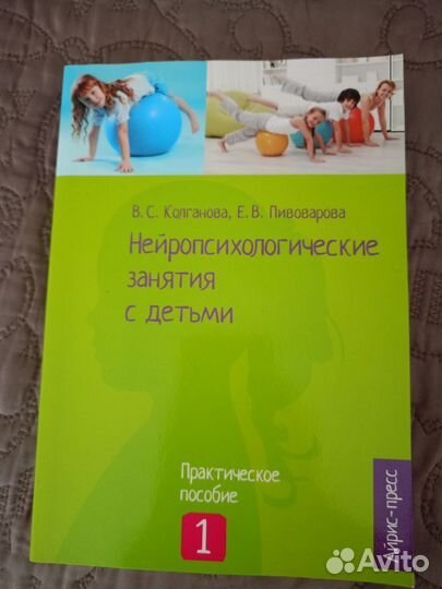 Книги-нейропсихология