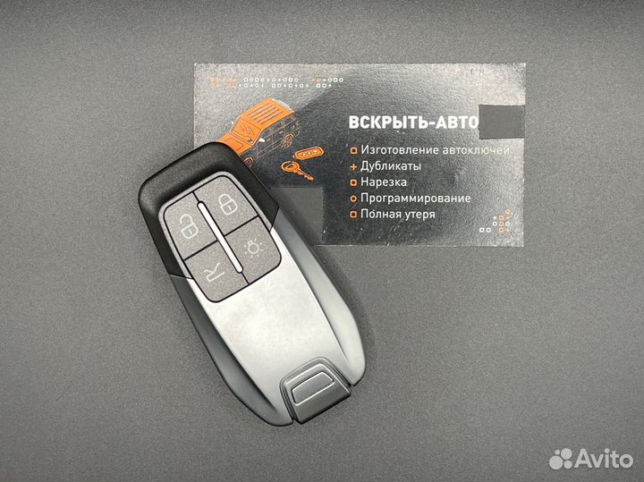 Смарт ключ Ferrari