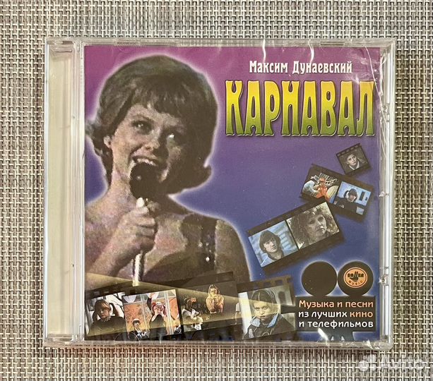 Максим Дунаевский-Карнавал/Семь Счастливых Нот CD