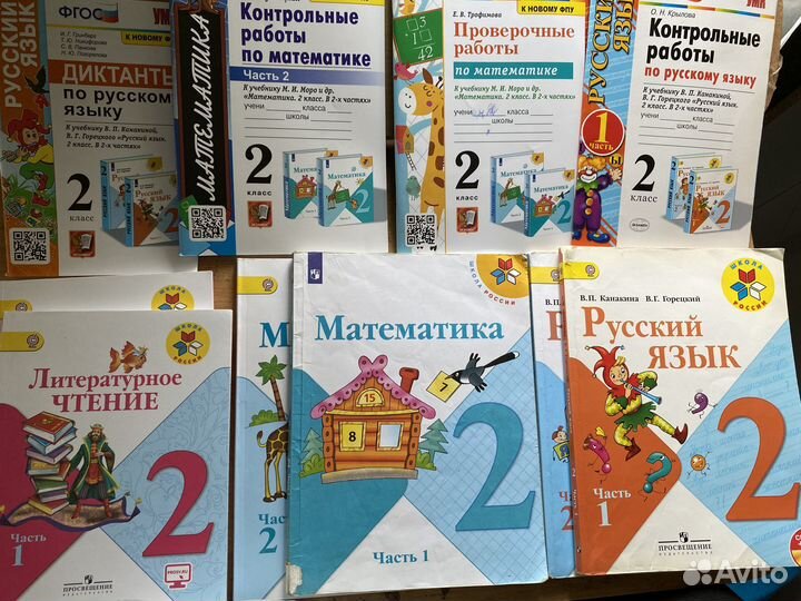 Учебники и пособия школа России 2 класс