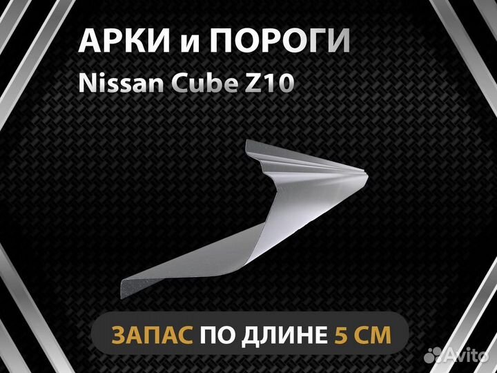 Пороги Mazda 3 BM Оплата при получении