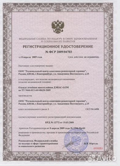 Одеяло дэнас - олм-1