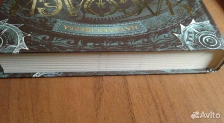 Часодеи. Часовой ключ, Наталья Щерба