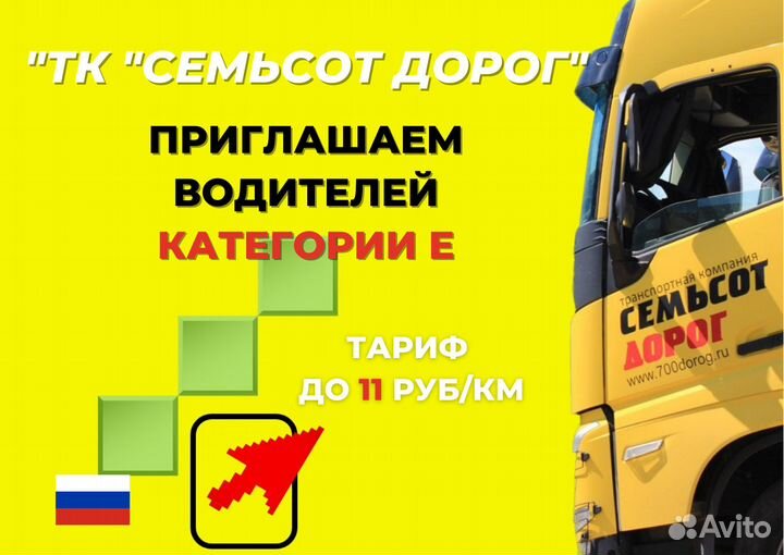 Водитель Е