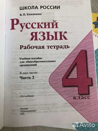 Учебники 1 класс школа россии