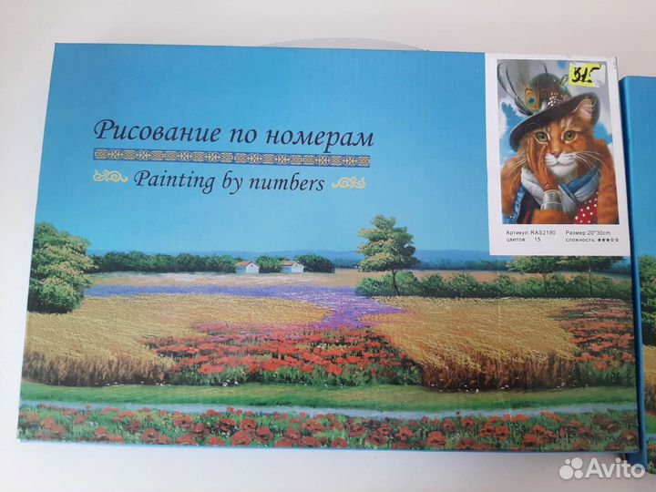 Рисование по номерам