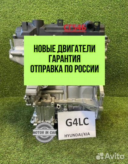 Двигатель в сборе. G4LC Hyundai/Kia