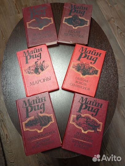 Книги детские Майн Рид