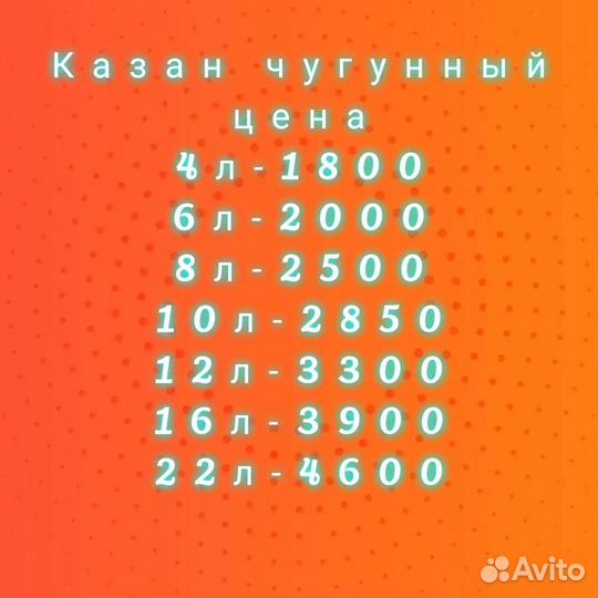 Казан чугунный узбекский 12 литров
