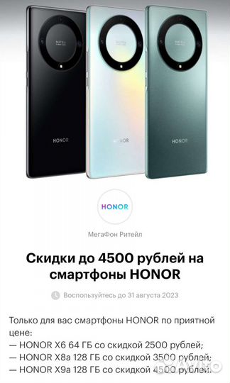 Промокоды на скидку в мегафоне на смартфоны