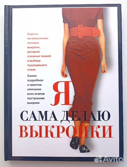 Книги по шитью, лепке, оригами