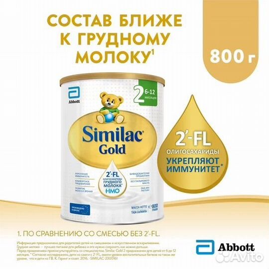 Similac Gold 2
