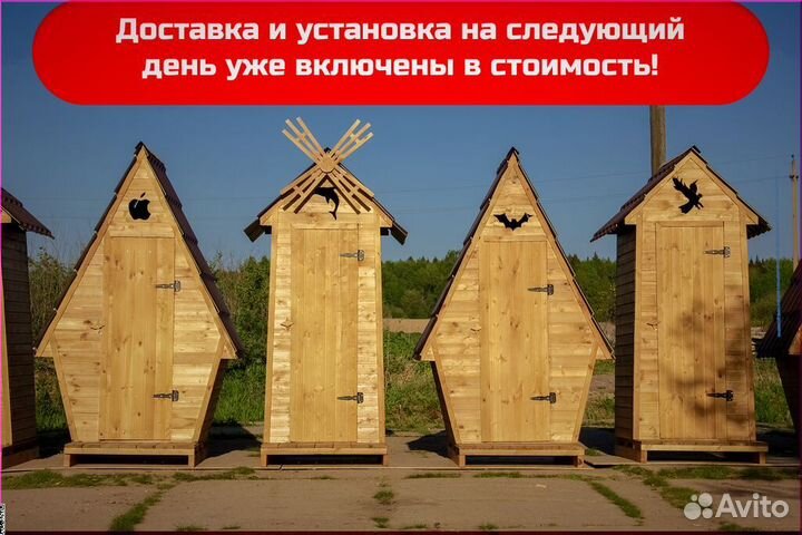 Дачный туалет ELE1004