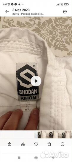 Кимоно для каратэ 150