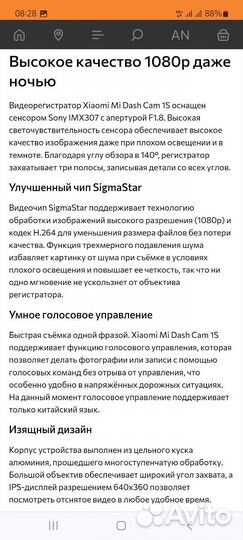 Видеорегистратор xiaomi Mi Dash Cam 1S