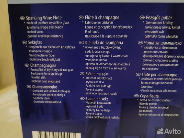 Набор фужеров 200 мл