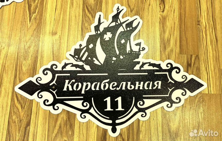 Адресные таблички на дом