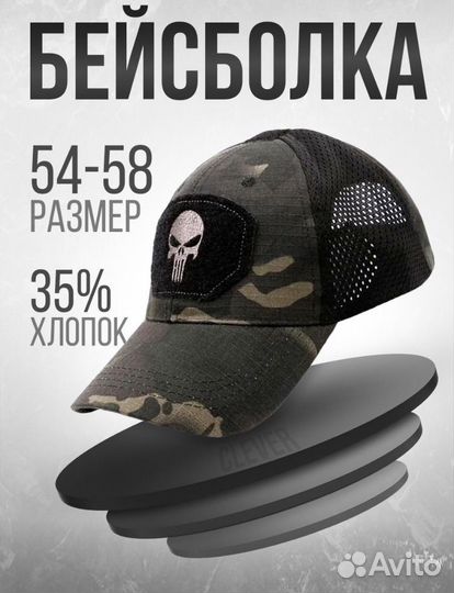 Кепка тактическая