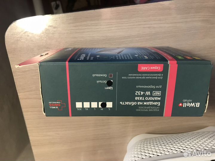 Бандаж для беременных