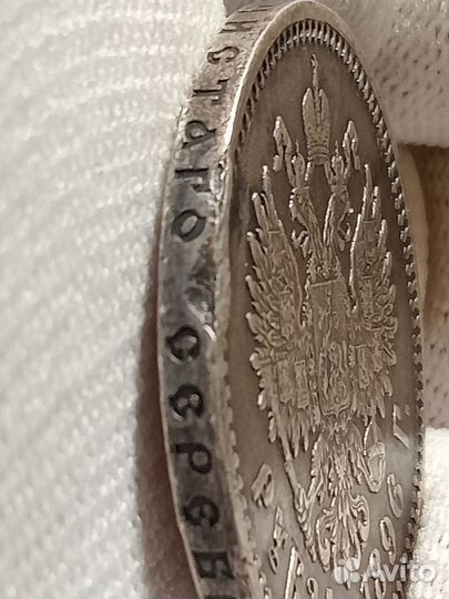 Царский серебряный рубль 1896 года аг