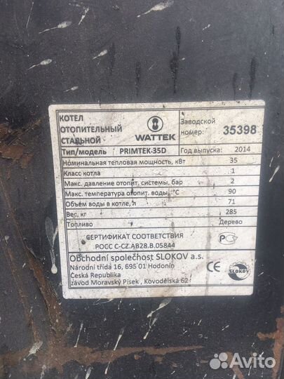 Котел угольный