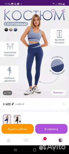 Костюм женский для фитнеса