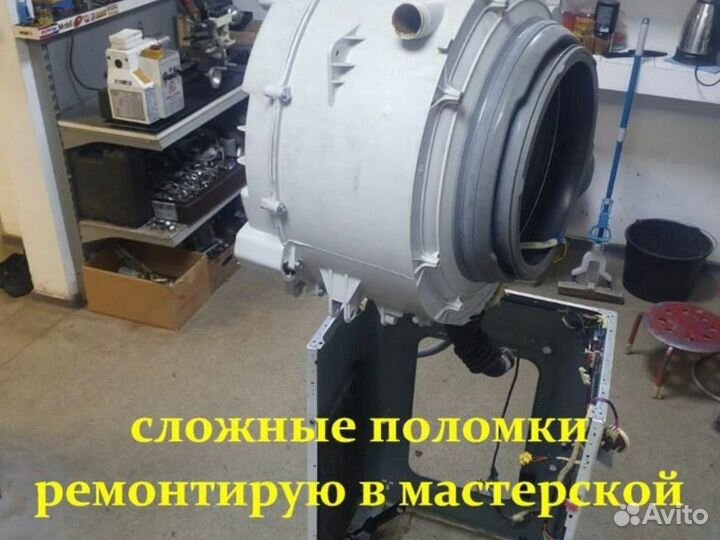 Ремонт холодильников и стиральных машин посудомоек