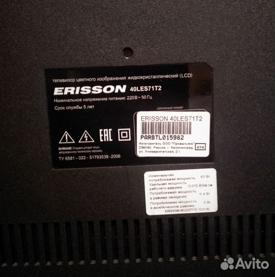 Телевизор Ericsson 40LES71T2