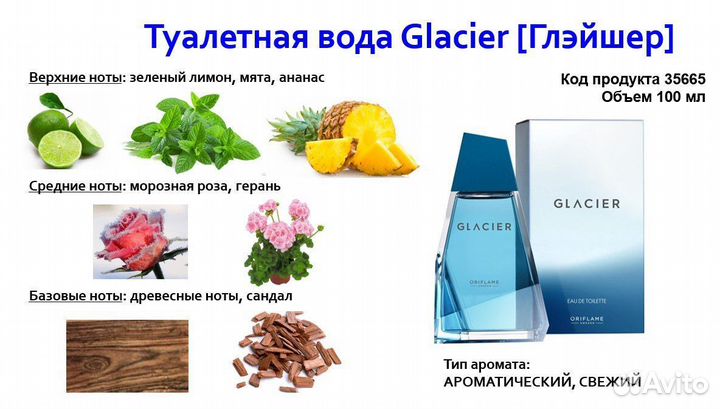 Мужская туалетная вода oriflame